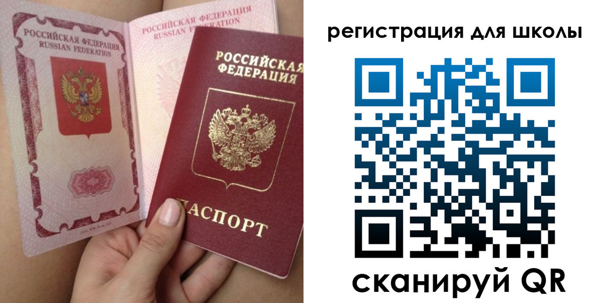 прописка для школы в Шатуре