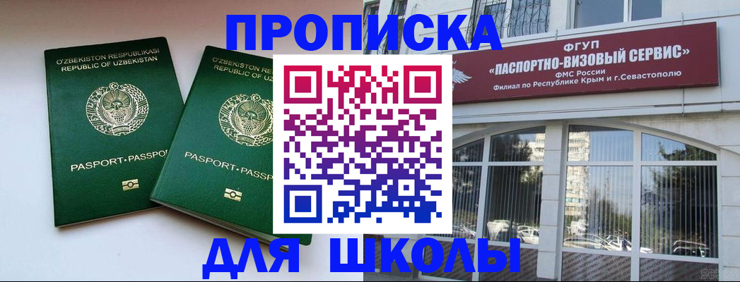 прописка ребенка в Шатуре