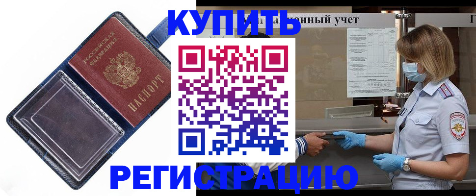 временная регистрация госуслуги в Шатуре