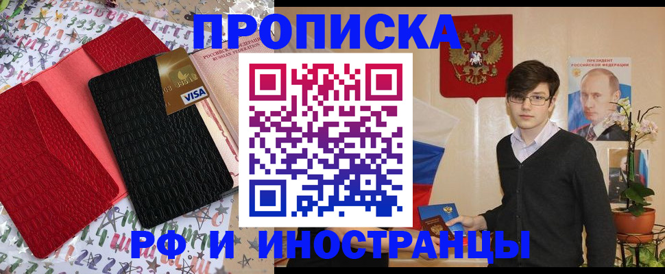 временная регистрация надежно в Шатуре