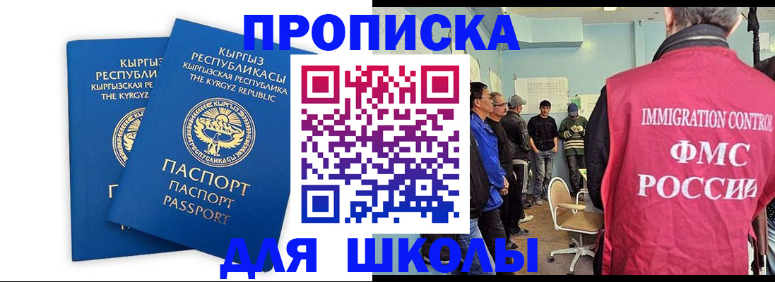 прописка иностранных граждан в Шатуре